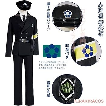 糸師凛 コスプレ 看守服 Amazon.co.jp: [Sheruan] 糸師凛 コスプレ 軍服 マント付き 制服